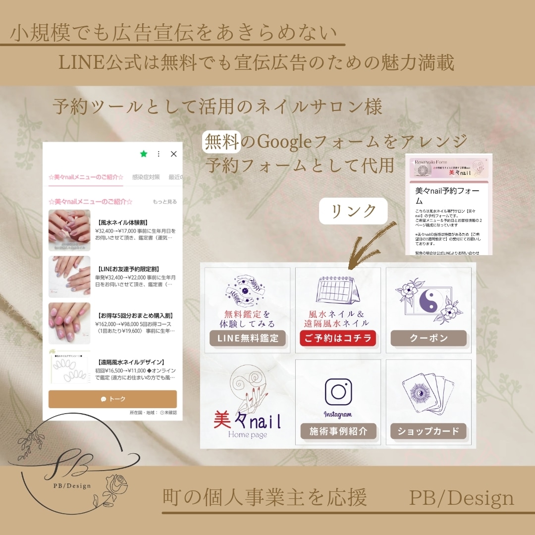 LINEリッチメニュー画像作成・設定いたします 店舗やサロンのイメージに合わせたご希望のデザイン イメージ8