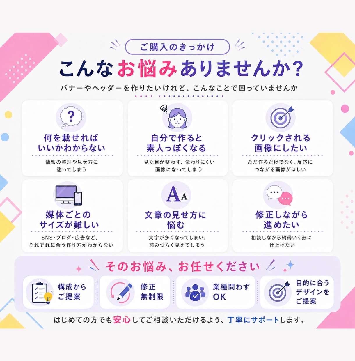 伝わる × 反応が出る。バナー／ヘッダー制作します 売上UP×集客UPにつながる SNS・広告バナーを制作 イメージ4