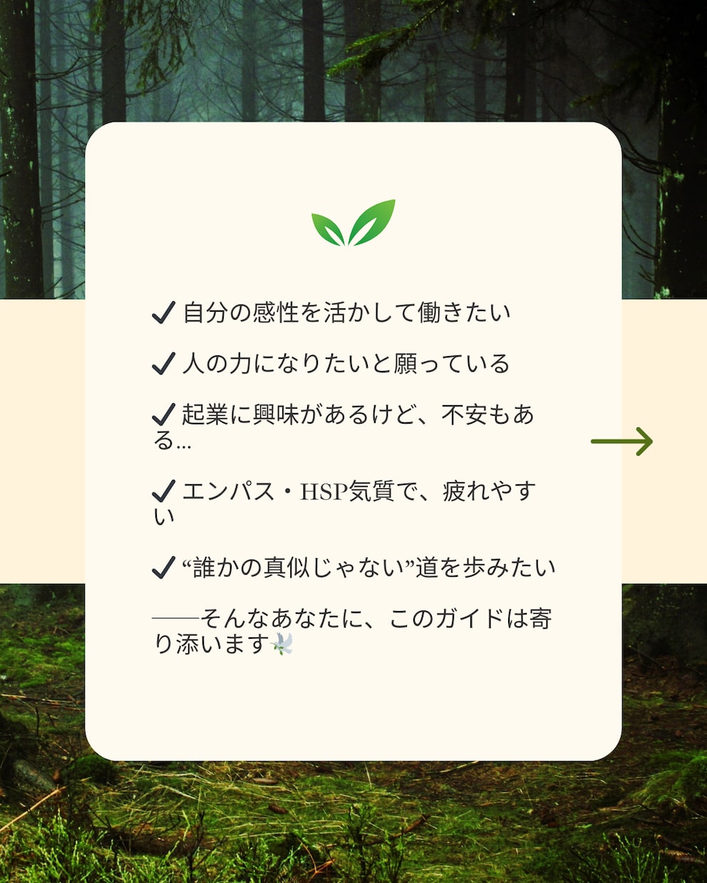 ライトワーカーのための起業ガイドお届けします 他人軸ではなく魂軸で始める。自分のままで、世界とつながる。 イメージ4