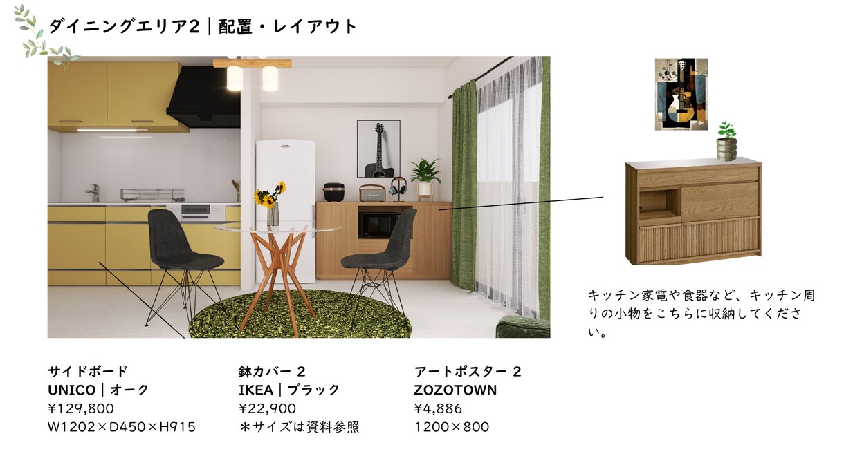 収納×色×デザインのプロが3Dパースで提案します 居心地のいいお部屋を購入リストで実現 イメージ5