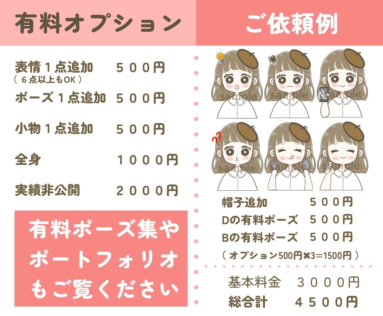 背景柄付き！かわいい表情6点セットイラスト描きます インスタ|ブログ|SNSに◎可愛い商用OKのアイコンイラスト イメージ8