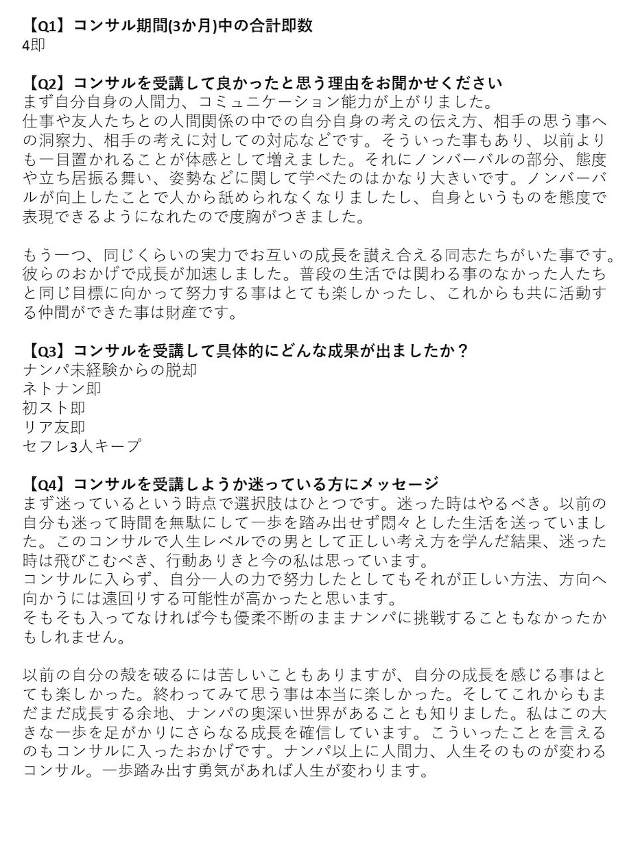 コミュニティ恋愛や異性に関する相談を行います 恋愛ベタなあなたがどうすれば彼女を作れるかお手伝いします イメージ10