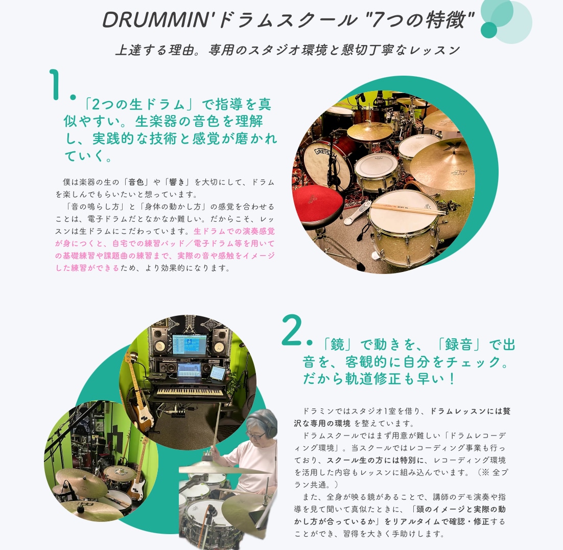 高音質配信のドラムレッスン！レコーディング環境ます 【初回体験】高音質な環境から、オンラインでドラムレッスン！ イメージ6