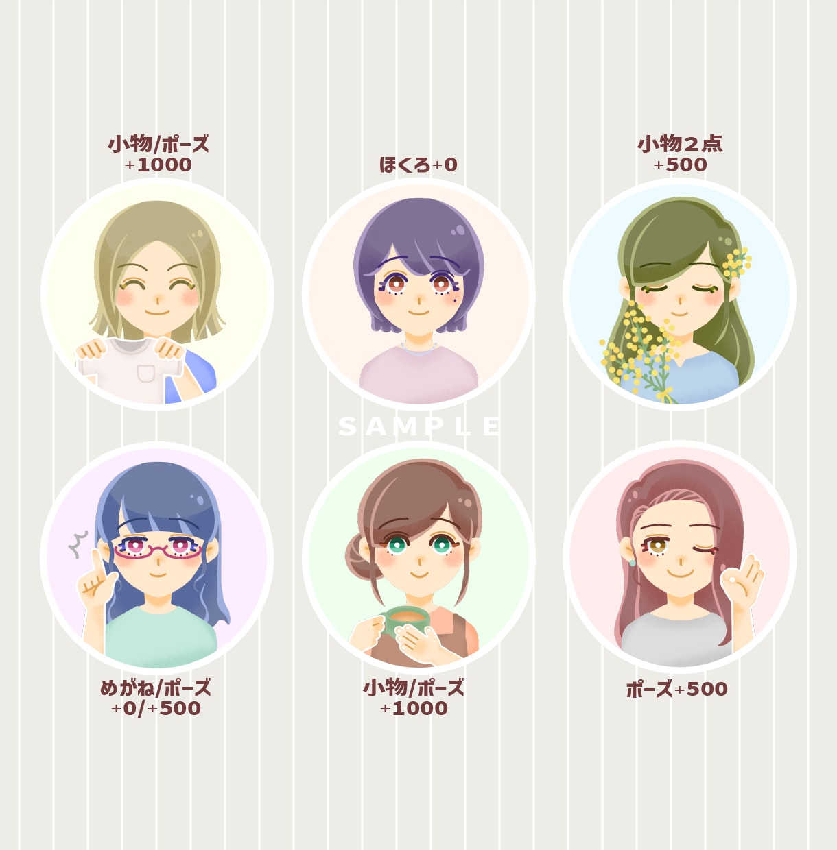 商用利用OK●ふんわりポップなアイコン描きます 絵本のような主線なしのふんわりとしたタッチで魅せます! イメージ6