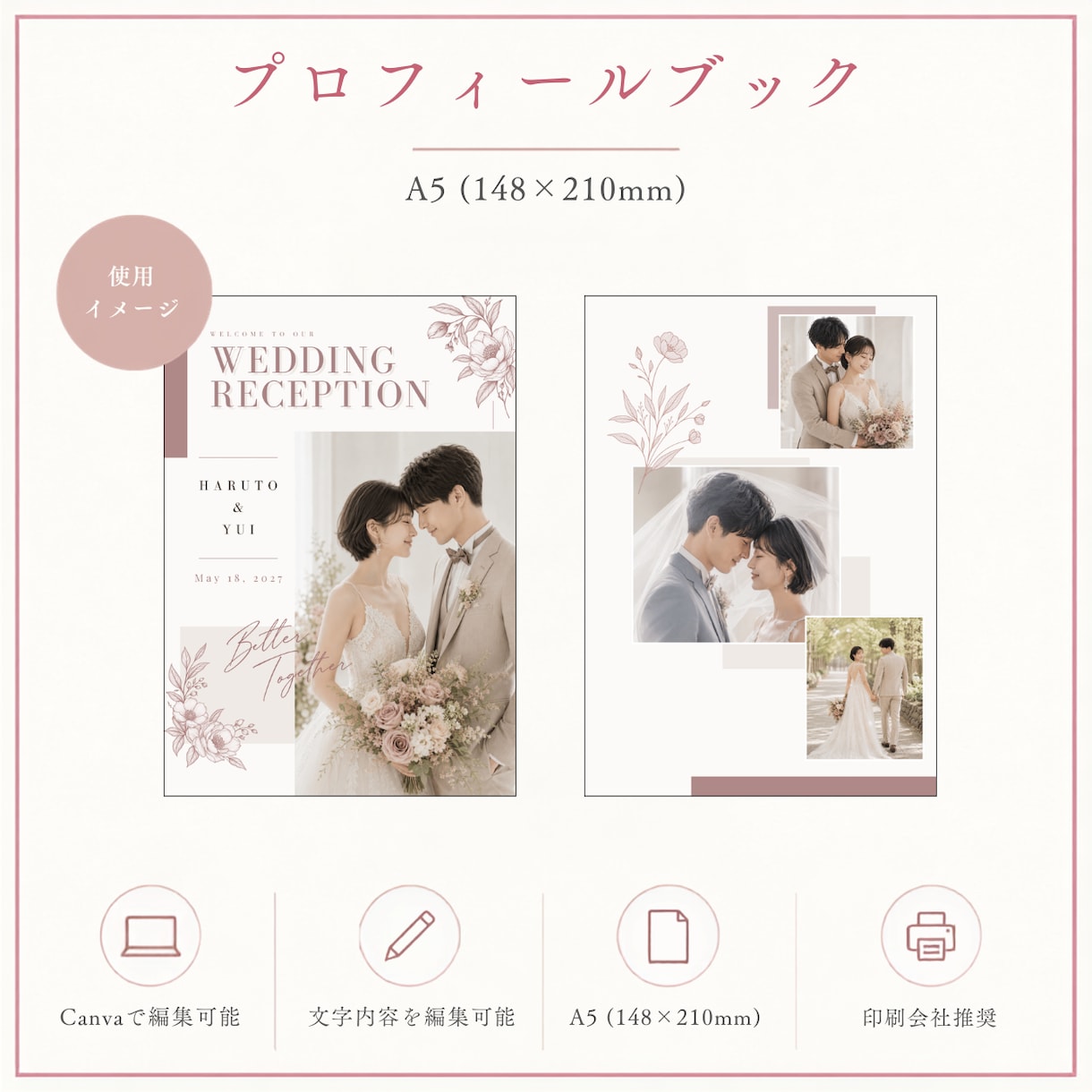 結婚式ペーパーアイテム6点セット作ります 【先着5名限定】Canvaで簡単編集できる結婚式アイテム イメージ2