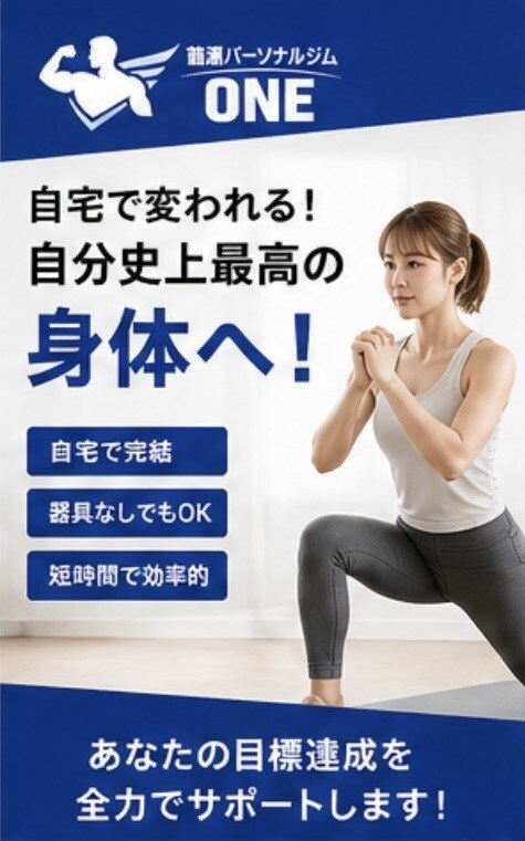 初心者向け！自宅筋トレ完全ガイドを提供いたします 正しいフォームや負荷で科学的根拠に基づいた指導を行います。 イメージ8