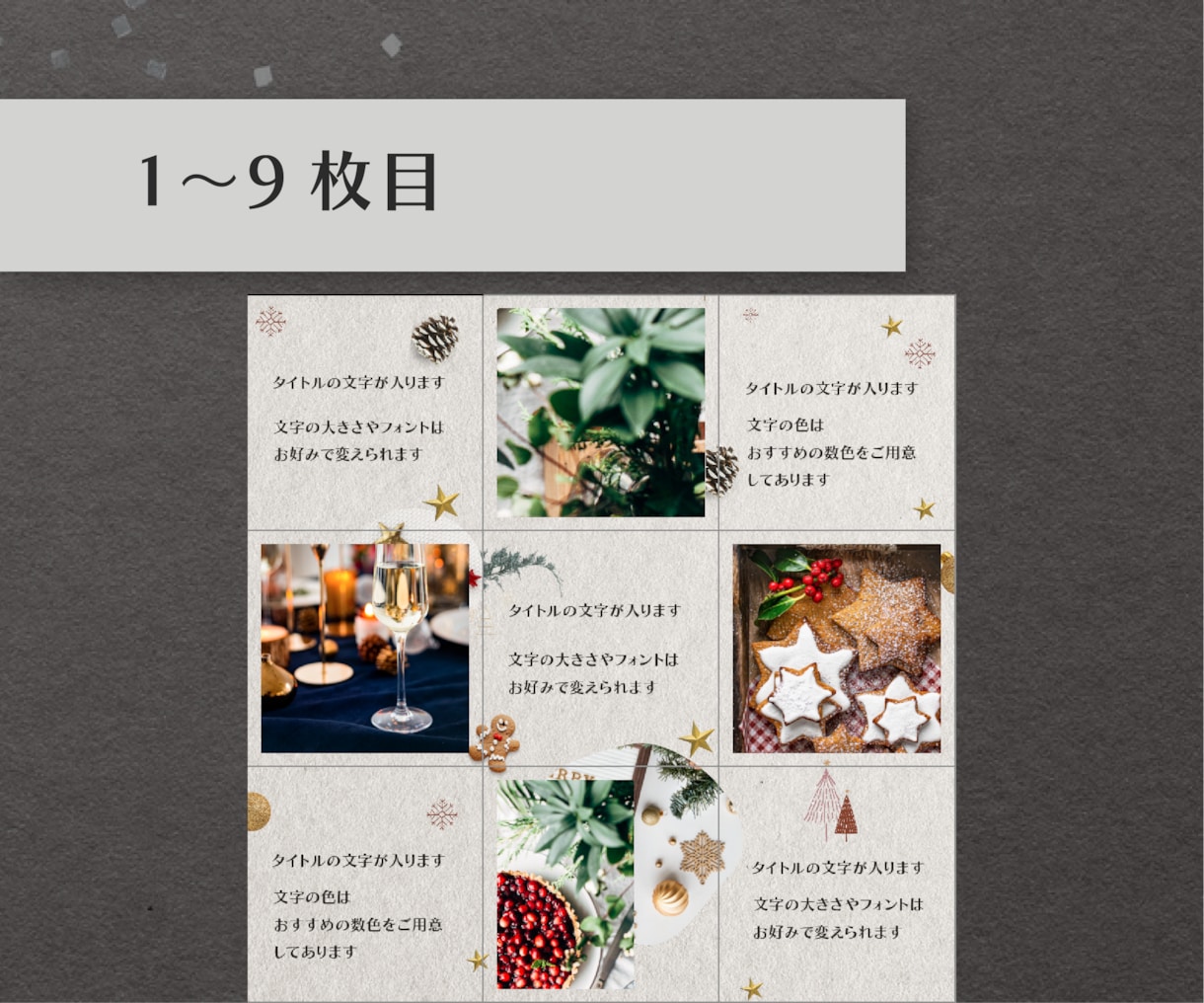 インスタのフィード用テンプレート⭐︎販売します 21年⭐︎大人かわいいX'masデザイン⭐︎完全オリジナル イメージ4