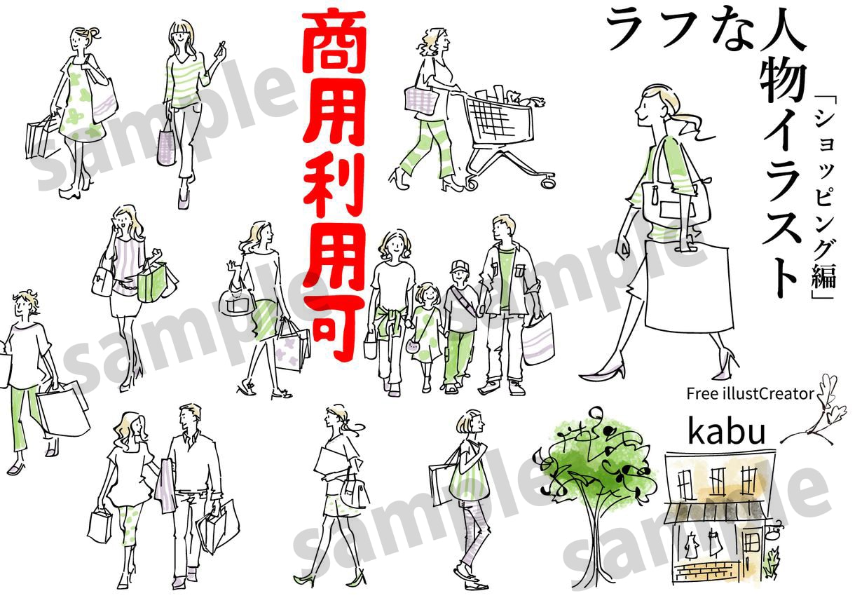 ちょっとしたイラストが欲しいけど…にお応えします 【商用可】webやLP、広告などにちょっとイラストが欲しい方 イメージ2