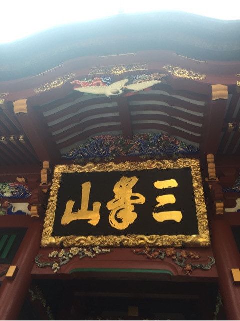 最強の金運神社 三峯神社に代理祈願・お礼参りします 2020年3月11日開催☆金運、仕事、事業運アップ&縁結び イメージ1