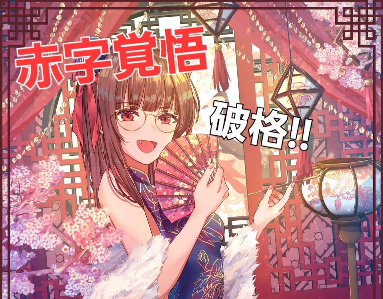 赤字覚悟&商用利用可能！専門学生が描きます 専門学校で学んだ知識を生かしてあなた好みのイラストを描きます イメージ1