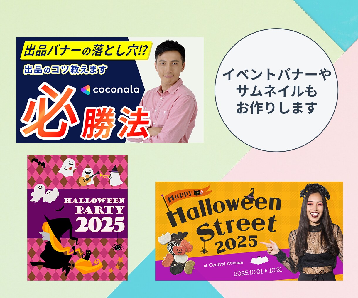 パッと目を惹く、魅力が伝わるWeb画像を制作します 世界観が一瞬で伝わる、心が動かされる画像ならここ！ イメージ4