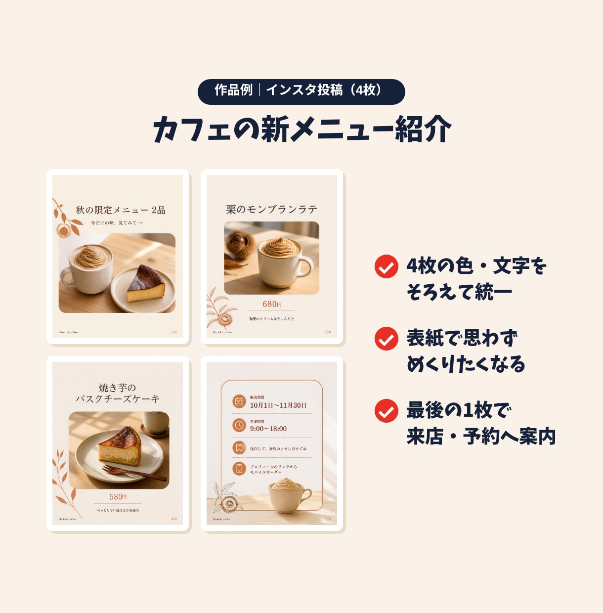 世界観がそろうインスタ・ブログ画像作ります 投稿もブログ見出しも、色と文字をそろえて作ります イメージ3