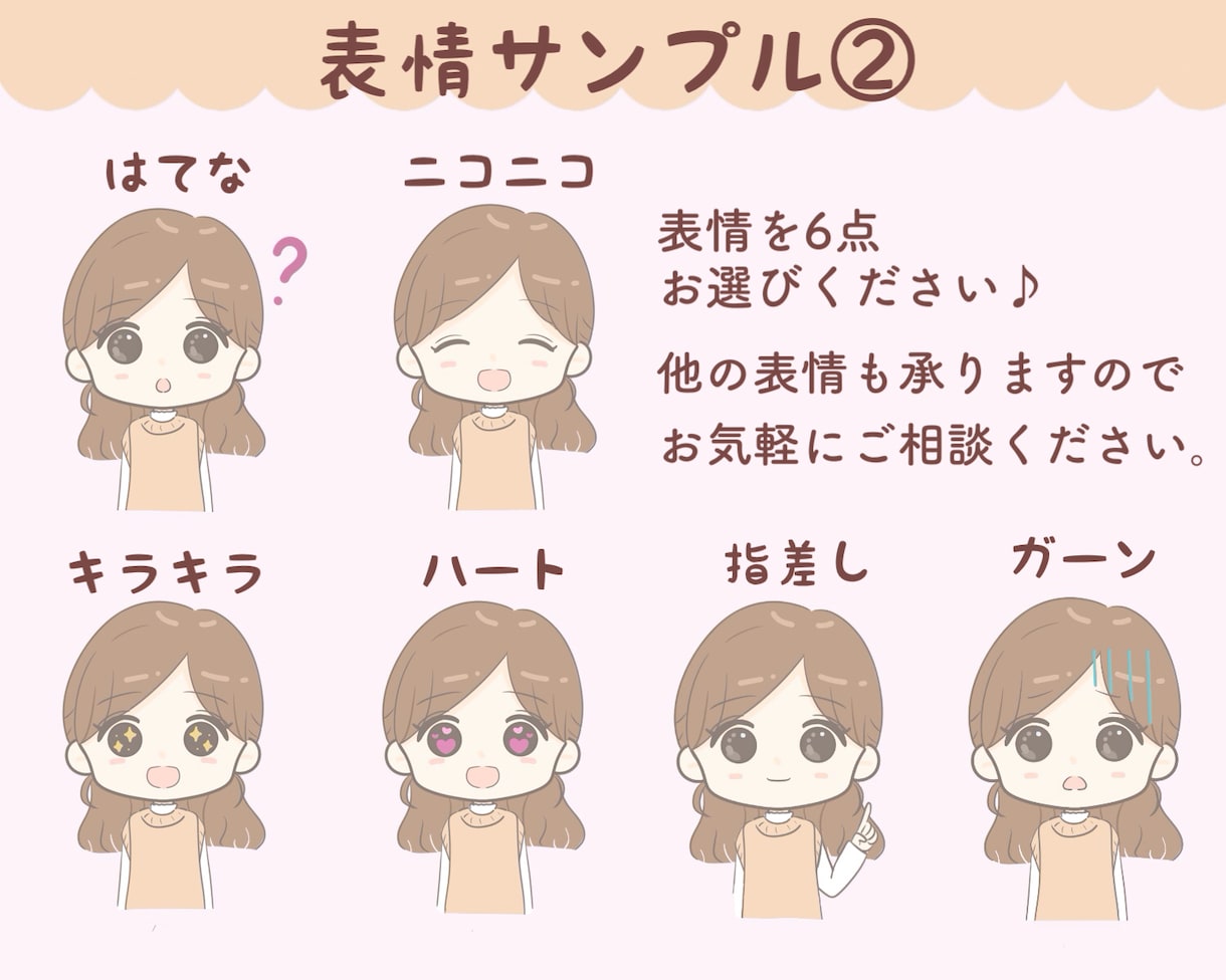 選べる表情６点◎ゆるかわイラスト描きます 【５名様限定価格】 SNS、インスタ、ブログなどにおすすめ♪ イメージ4