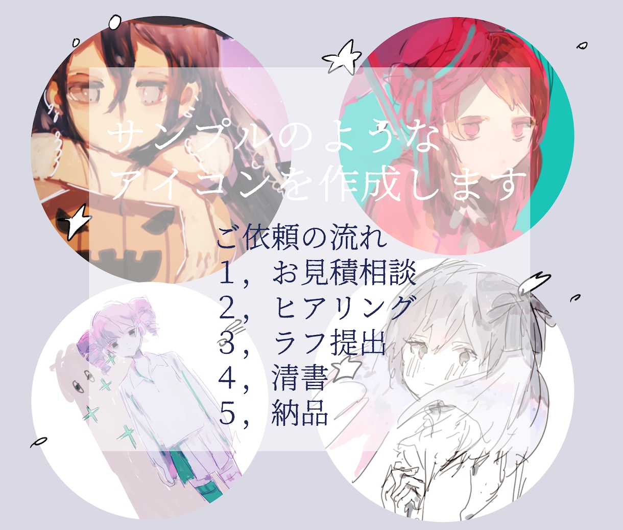 エモ可愛いSNSアイコン作成/SDも描けます オリジナル、2次創作など　修正無制限 イメージ2