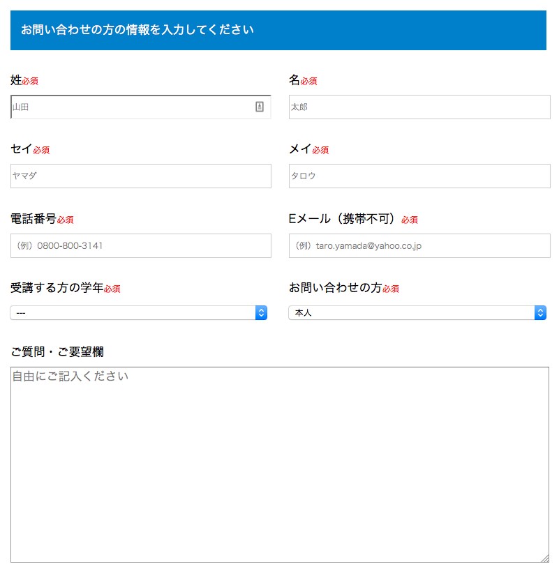 《限定５名様まで》個人事業主様や個人でHPを運営している方へ「お問い合わせフォーム」の設置代行します イメージ1