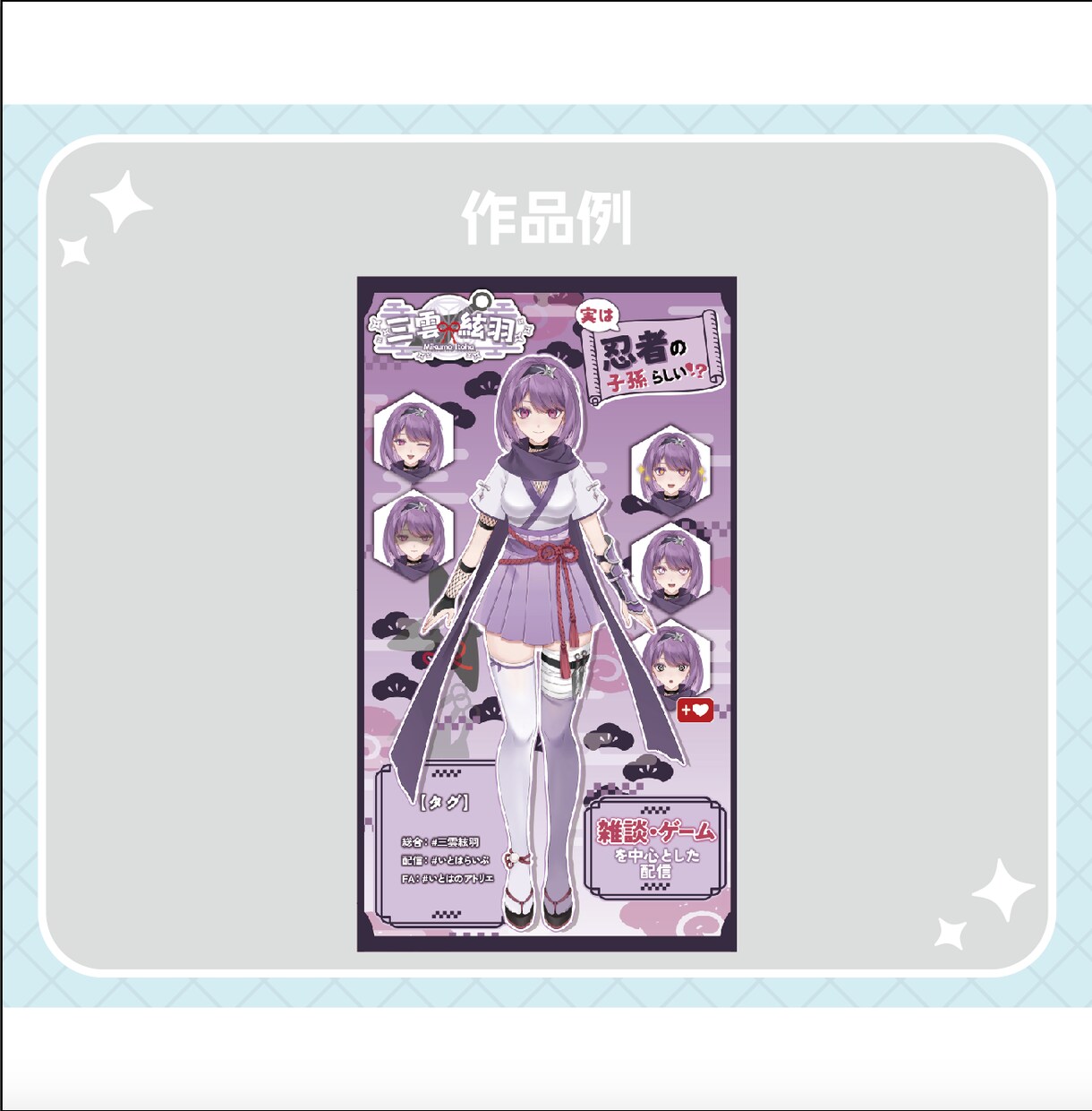 商用可/VTuberさんの自己紹介画像作ります Vtuber様・Vライバー様の自己紹介/宣伝画像作ります イメージ7