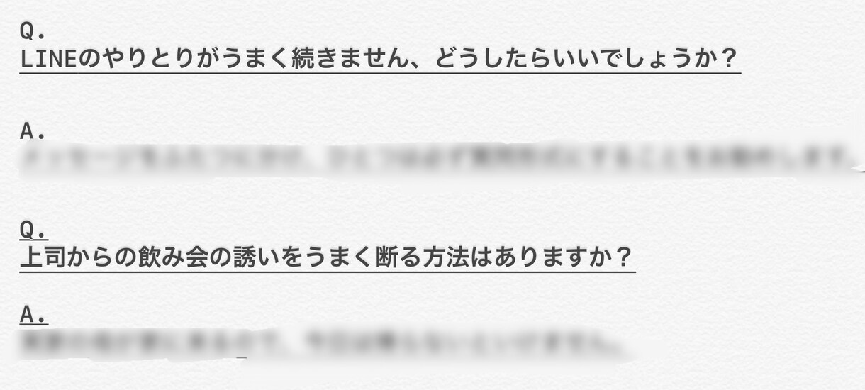 会社や恋愛のお悩み解決します 「異性に対するお悩み」「会社でのトラブル」解決方法を導きます イメージ2