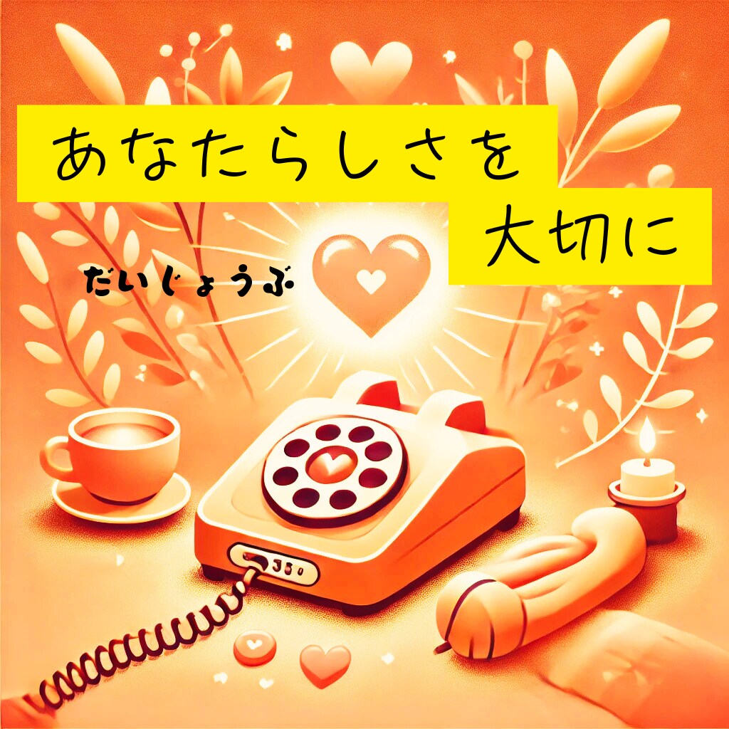 複雑な想いに共感します 淋しい笑顔を素敵な笑顔に❤☘ チャネリングで根本的解決へ イメージ1