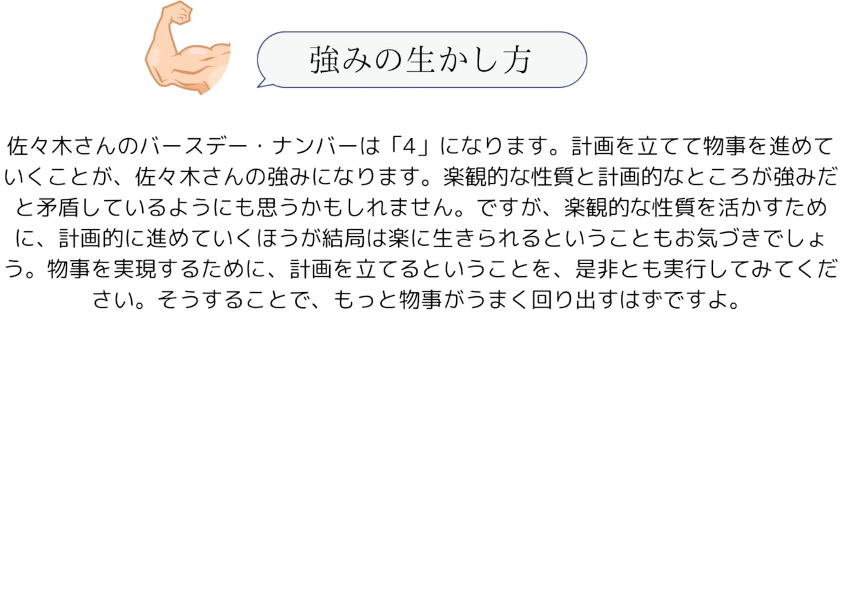 数秘術で人生の取扱説明書を作ります あなたってどんな人？自分の本質を知ろう。 イメージ8