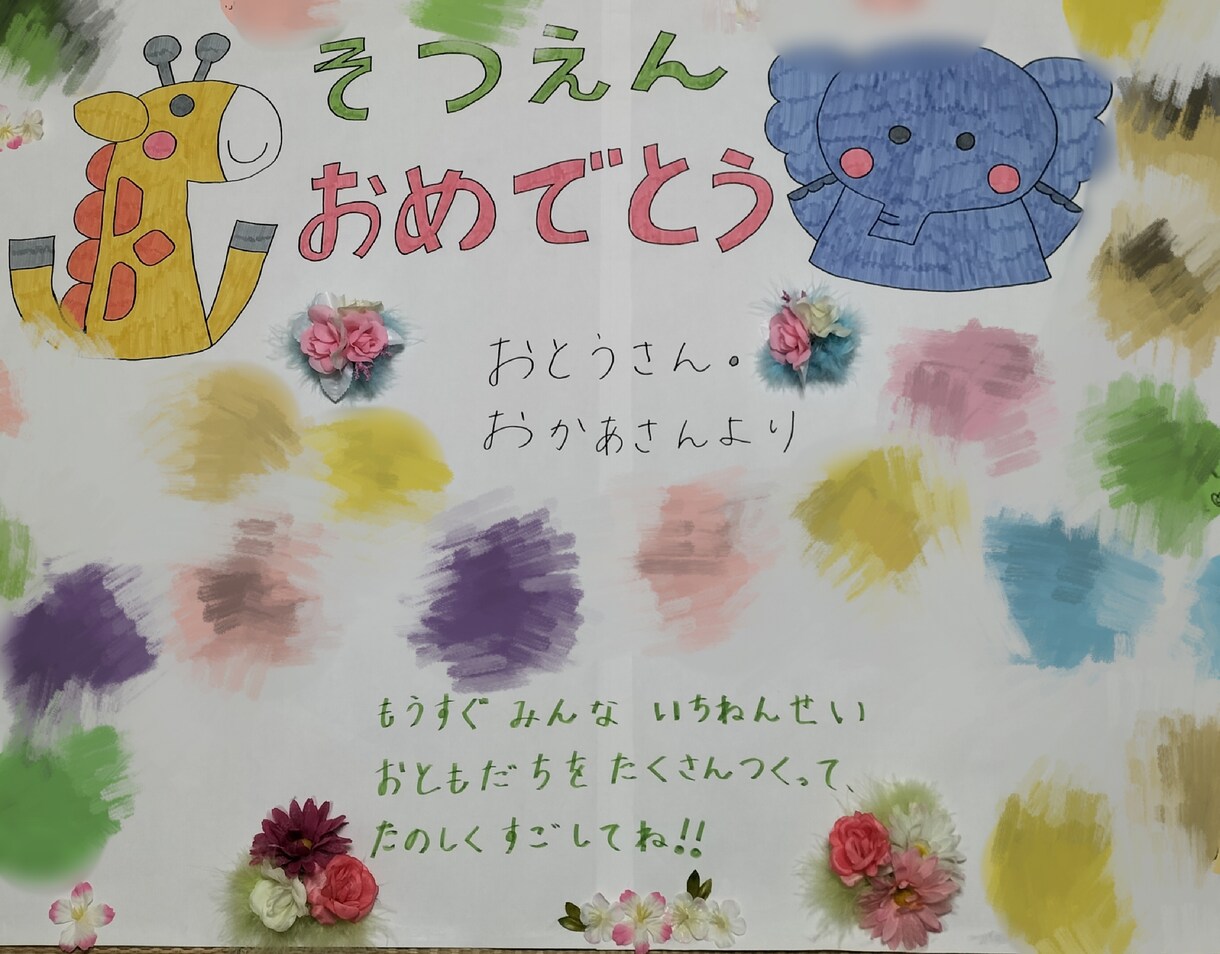 お店や病院などで使える子ども向けイラスト描きます 現役保育士が大人も子どもも笑顔になれるイラスト描きます！ イメージ8