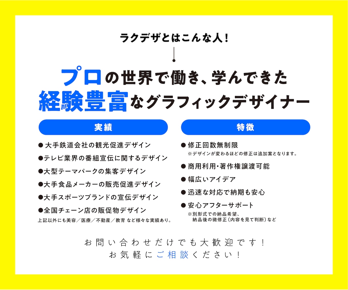 コスパ◎初心者の方へラクラクロゴデザインいたします 大手も手がけるプロのデザイナーが最後までサポート！ イメージ5