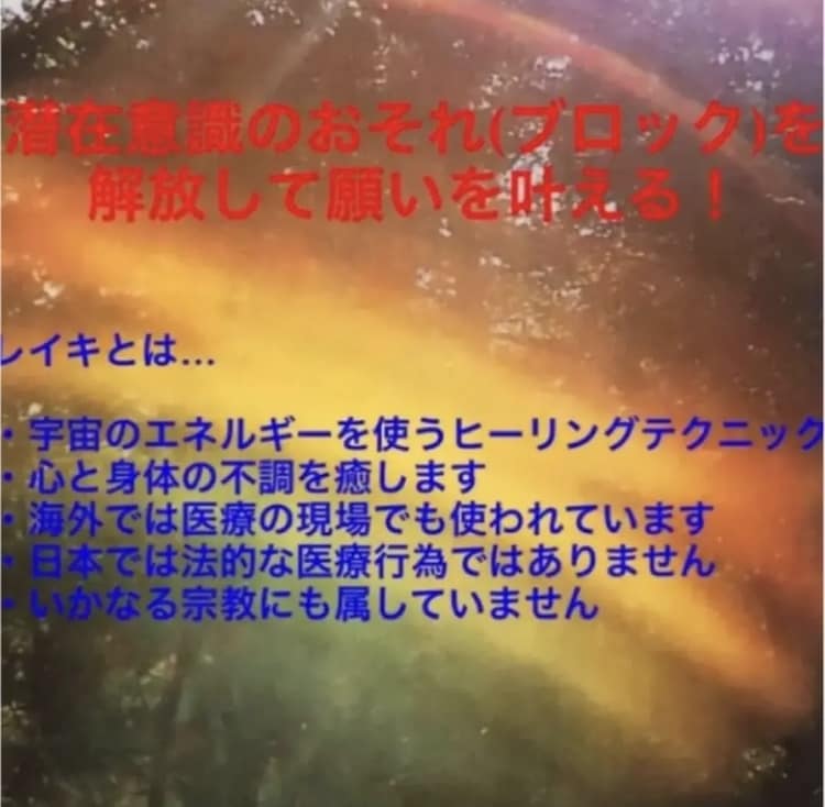 いつでもお好きな時に！遠隔レイキヒーリングします ★新規様用★浄化・パワーアップに！新月や満月にもオススメ♪ イメージ3
