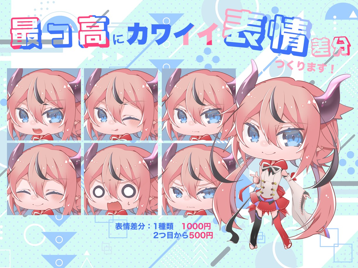 目を引く！かわいいSDイラスト描きます 最高にかわいいミニキャラを描きます！ イメージ3