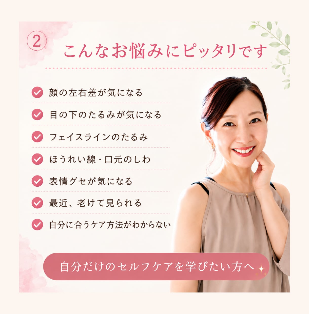 50代からのシワ、たるみ改善顔ヨガ指導します 顔ヨガインストラクターによる、オーダーメイドレッスン イメージ2