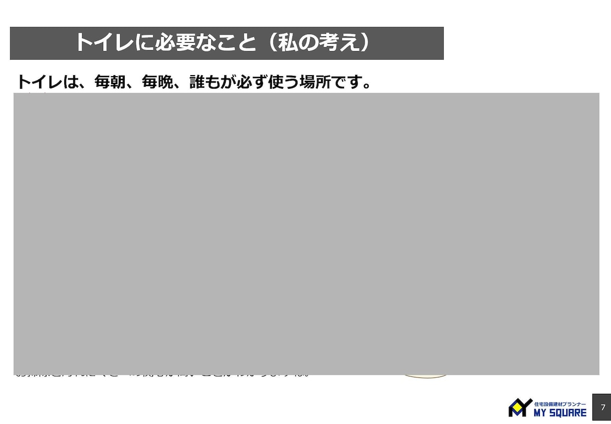トイレの選び方についてアドバイスします 元住宅設備メーカーの営業があなたに合った最適なご提案をします イメージ3