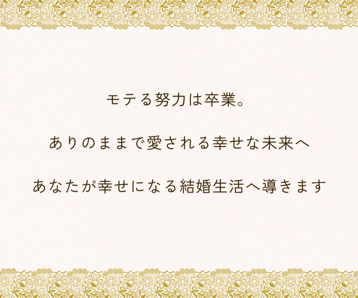 婚活占い✧西洋占星術×タロット幸せな結婚へ導きます 本来の資質で婚活を卒業。 30日間運勢・相性・引き寄せカラー イメージ2