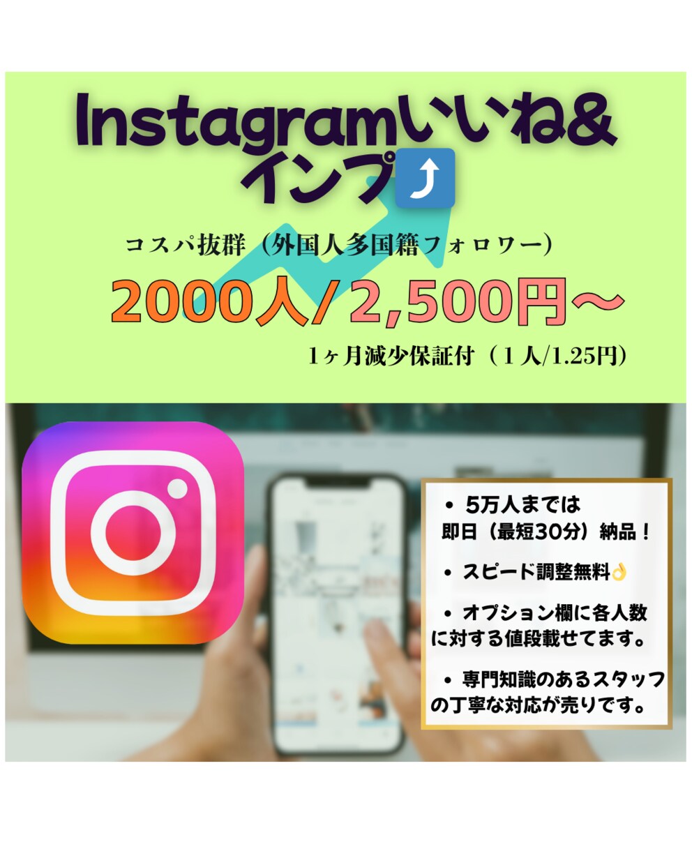 短時間でInstagramフォロワーを増やします 高コスパ商品！短時間で即反映可能 イメージ1