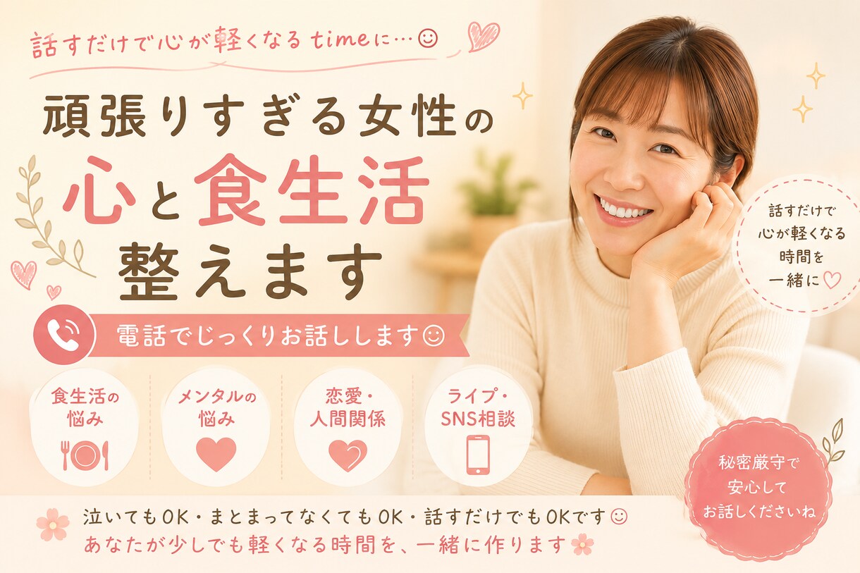 頑張りすぎる女性の心を整えます 疲れ・イライラ・自己否定を軽く✨ イメージ1
