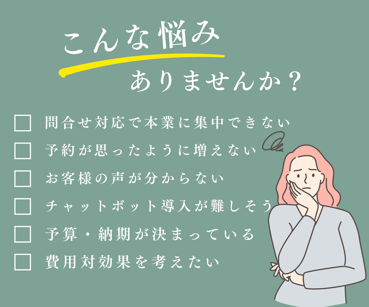 WebサイトにAIチャットボットを導入します AIチャットボットがあなたの代わりに24時間問合せを返します イメージ3