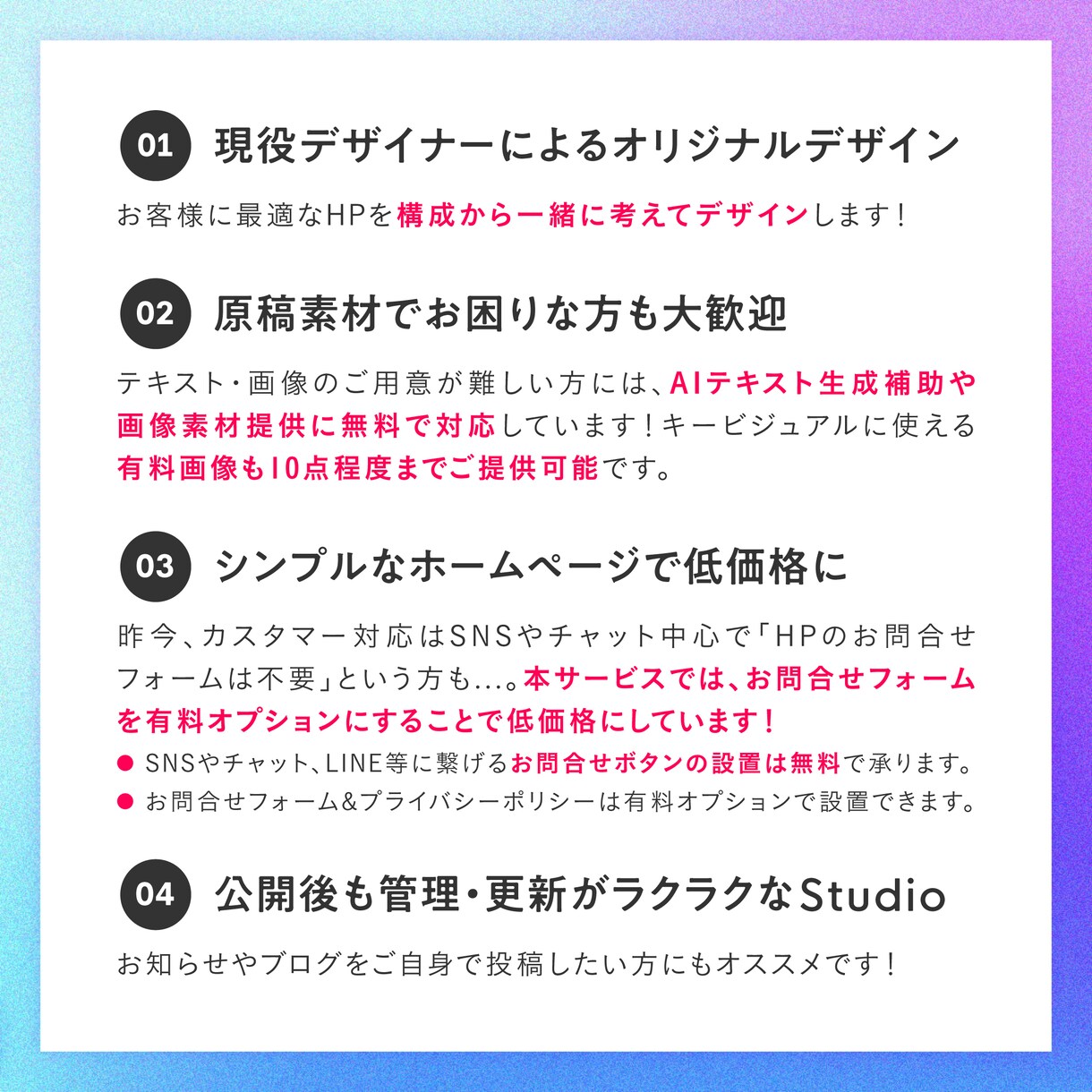 オリジナルデザインのHPをStudioで作成します 現役デザイナーが構成から一緒に考えます！有料素材も提供OK！ イメージ2