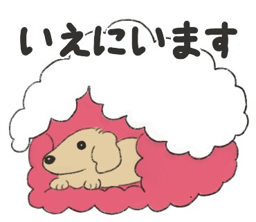 ゆるふわイラストで!癒しのLINEスタンプ作ります うちの子と毎日一緒!ほっこりイラストLINEスタンプ イメージ8