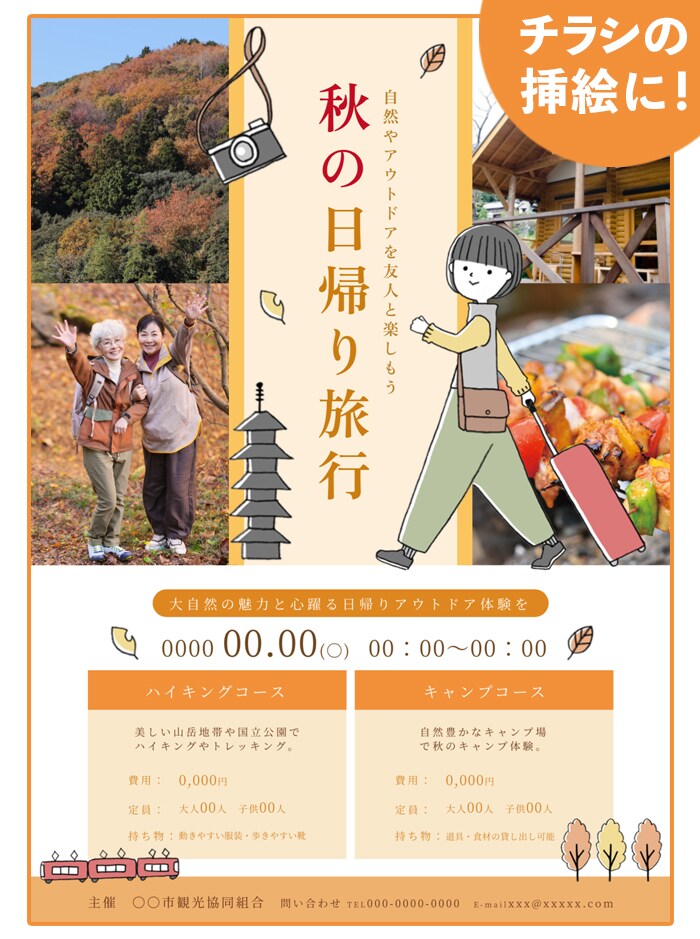 シンプル＆ナチュラルなイラスト制作します 商用利用OK！インスタグラム・ブログ・チラシの挿絵に最適 イメージ7