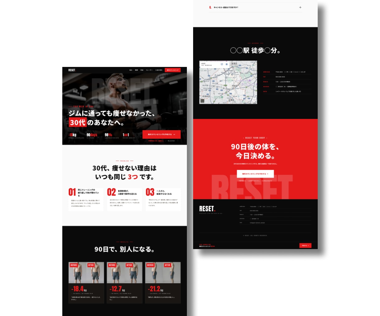 心理学×デザイン|パーソナルジムHP作成いたします ホームページはオシャレなだけでなく予約に繋がることが重要です イメージ10