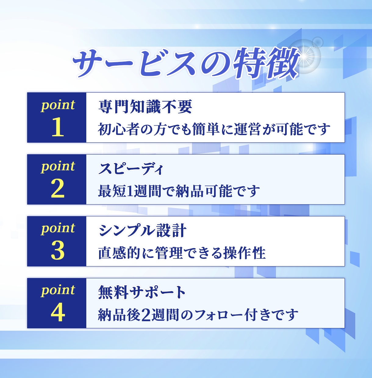 薬剤師が手がける高品質なWebサイトを制作します STUDIOでシンプルで使いやすいWebサイトをご提案 イメージ2
