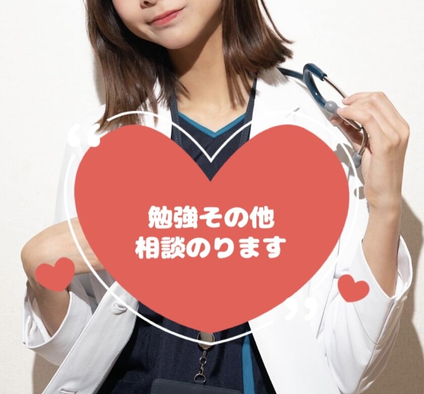 お話しききます 医学科の学生が相談にのります。勉強のこと、その他もろもろ。 イメージ1