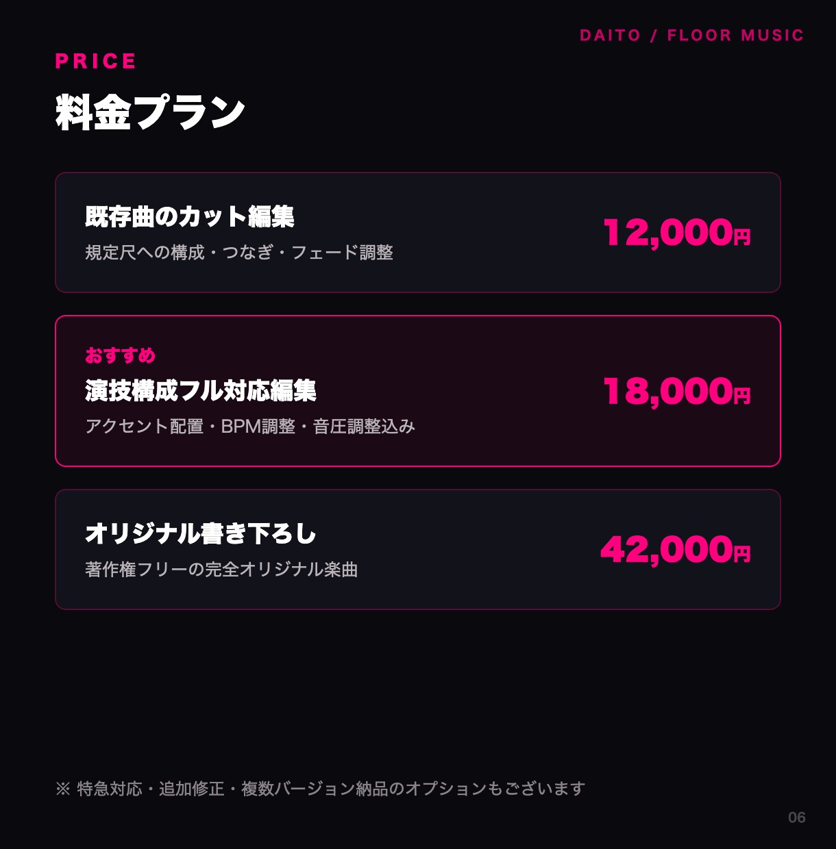 体操ゆか・新体操の競技用音源を制作します 全日本出場の元体操選手×現役アーティストが演技用に制作 イメージ6