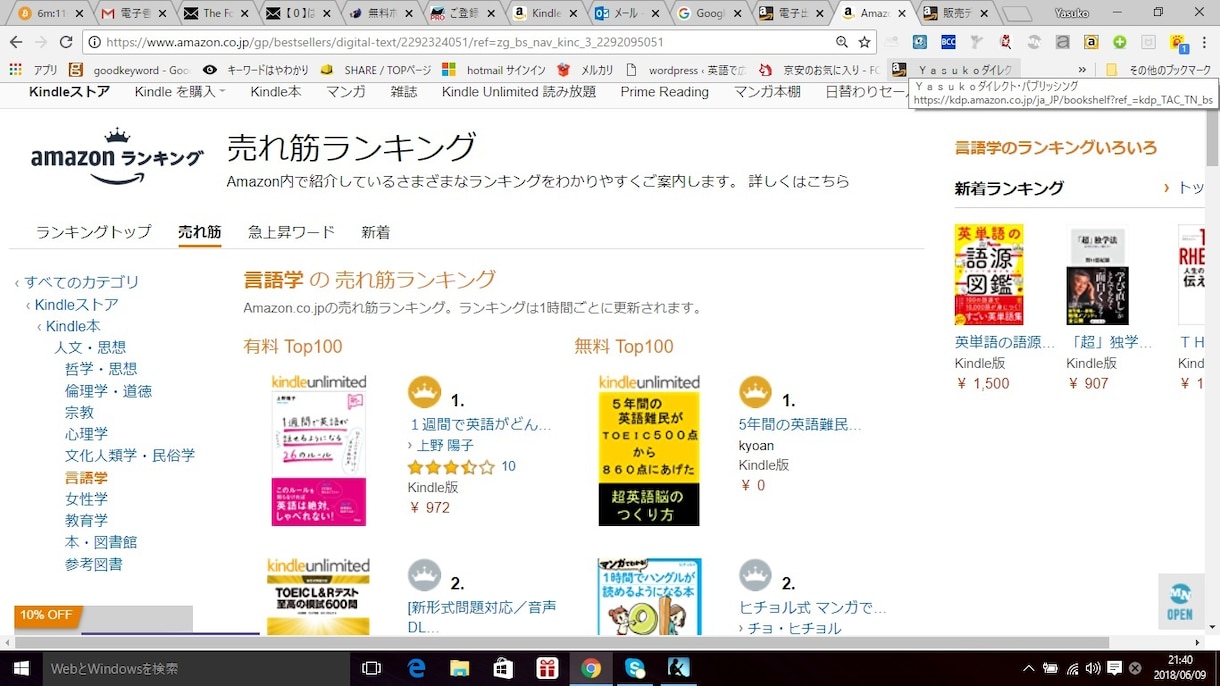 スピーキング強化したいあなたへ英語コーチングします もと英語難民がTOEICを３００点あげた秘密のレポート付き★ イメージ3