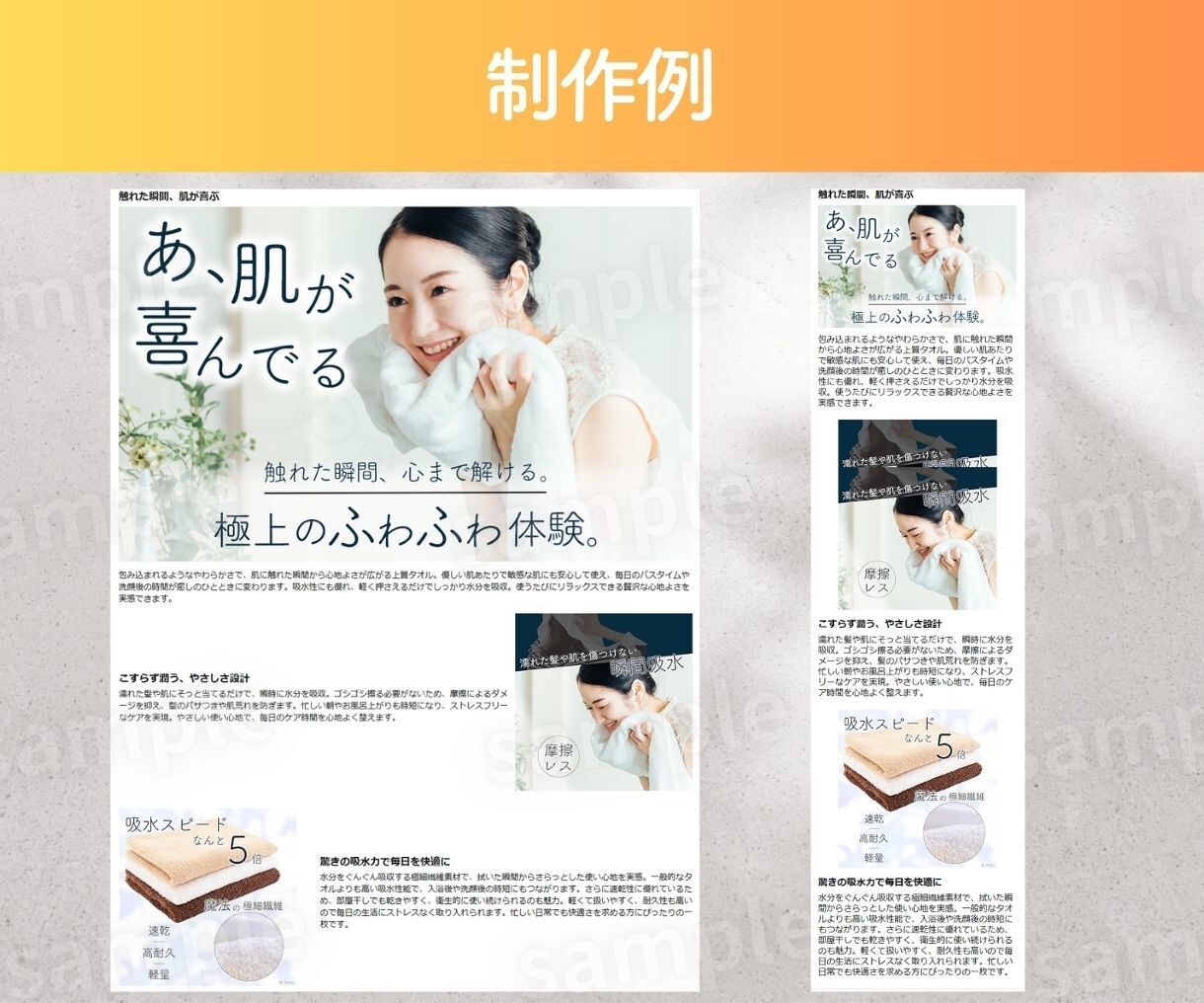 アマゾン商品紹介コンテンツA＋画像制作いたします Amazon エープラス ベーシック 商品画像 EC画像 イメージ4