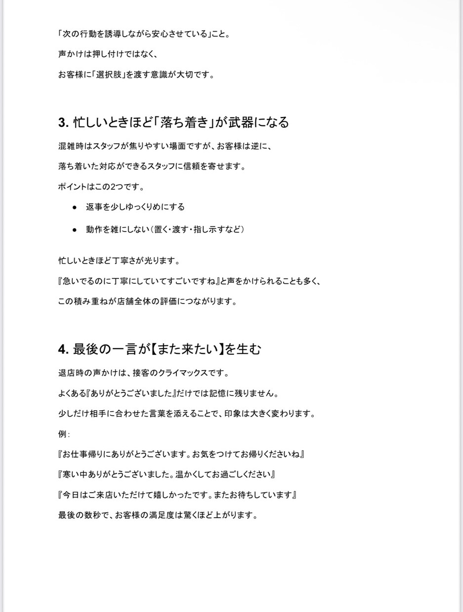 読みやすい文章に整えます 構成力で読みやすく整える文章制作 イメージ3