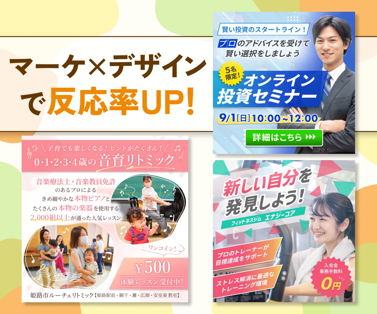修正無制限！高品質な各種WEB画像を制作します 成果重視の戦略的デザインで、売上や集客を後押しします。 イメージ8