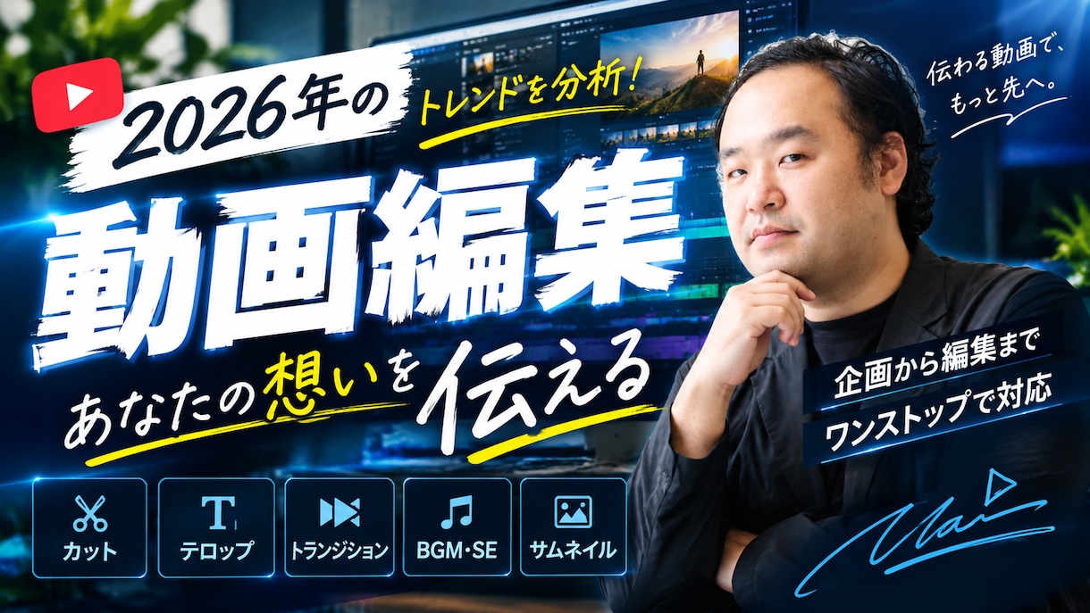 実績500↑丸投げ◎！【初回割引有】動画編集します 長尺・ショート対応！TikTok、YouTubeなど イメージ1