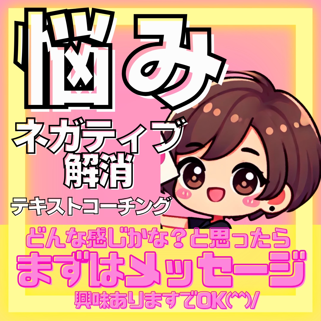 7日間のネガティブ感情解消コーチングをします ネガティブ感情に悩む日々から抜け出し前向きで充実した未来創り イメージ1