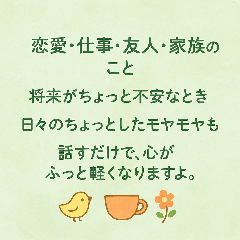 現役看護師・心の電話相談員がなんでもお話を聞きます 【愚痴・ストレス発散】とにかく吐き出したい人も、歓迎です イメージ3