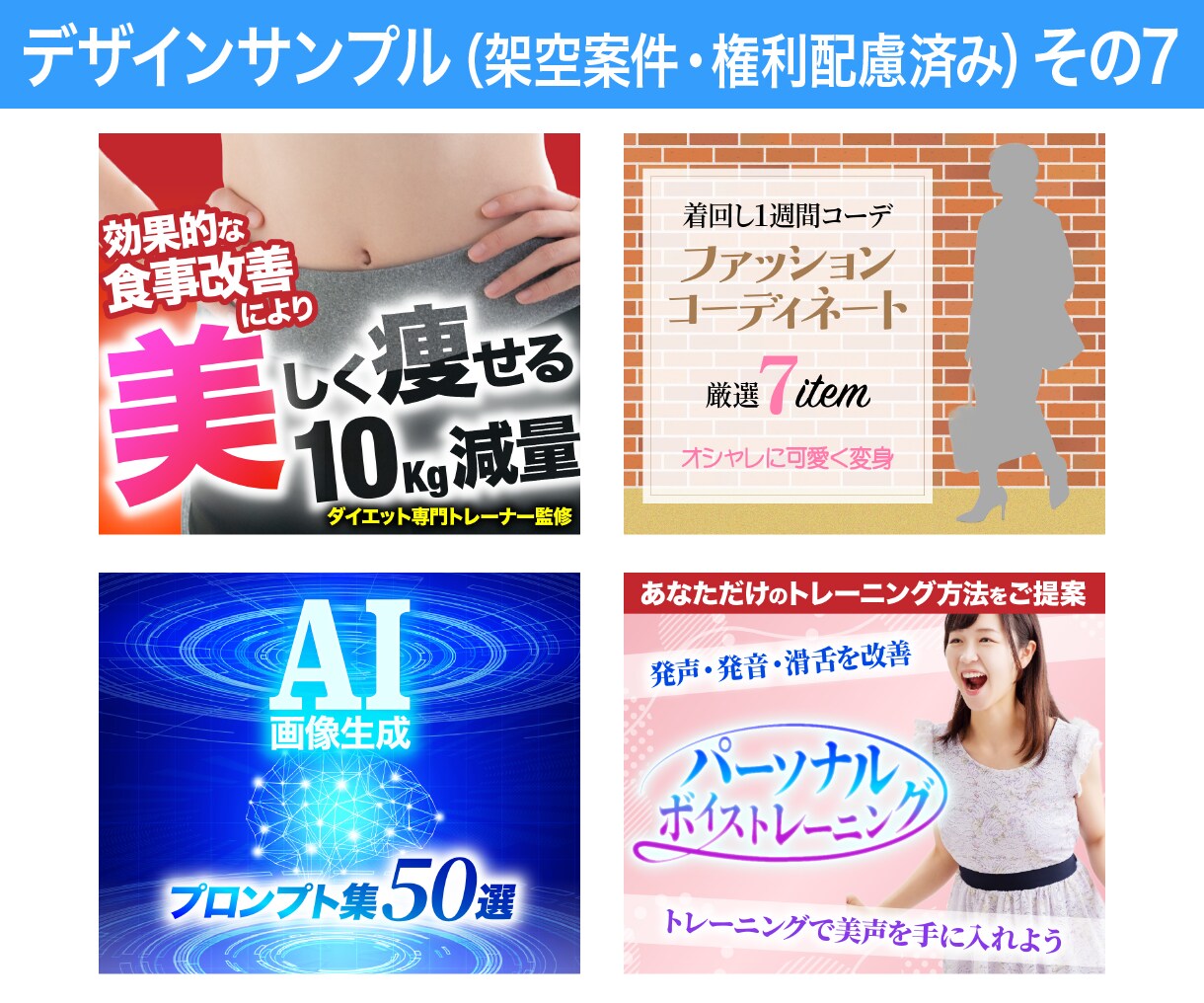 ココナラ出品者向け！効果的なサムネイル作成します 購入率アップ！出品サービスの魅力を最大限に伝えるデザイン イメージ8