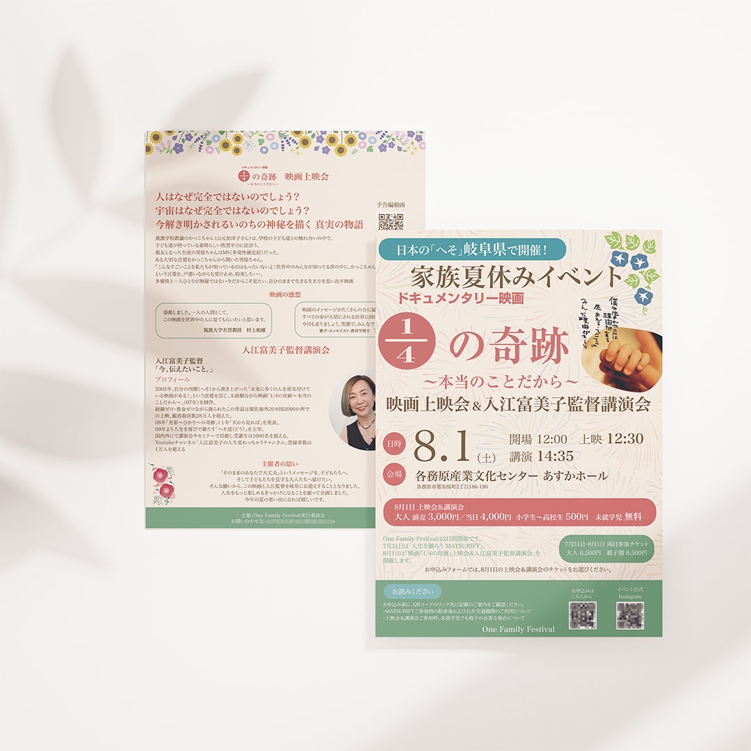 情報を整理して、伝わるチラシを制作します 目的に合わせて整理し、印刷まで考えたデザインに イメージ3
