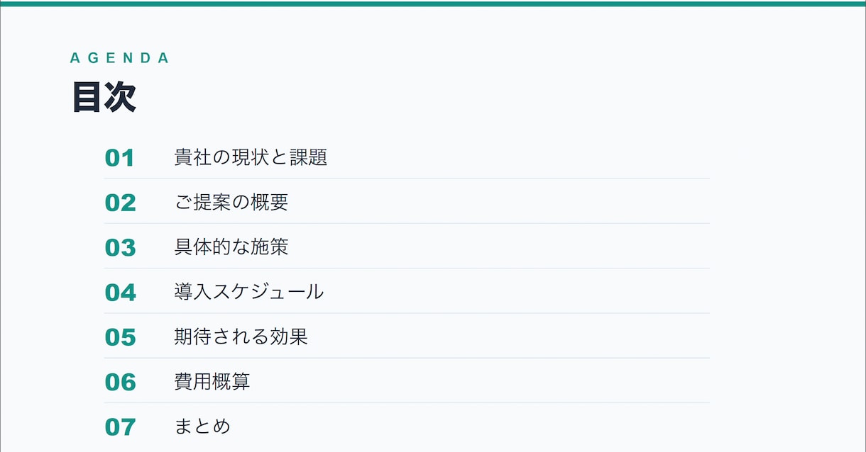 元情シス責任者が提案書・企画書を作成します 「伝わる資料」を最短1日で。構成から文章まで丸投げOK イメージ3
